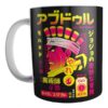 Taza Cerámica Jojo Bizarre Adventure Mod 03 Avdul Stardust